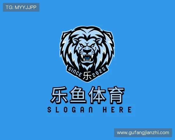 关于leyu.乐鱼体育